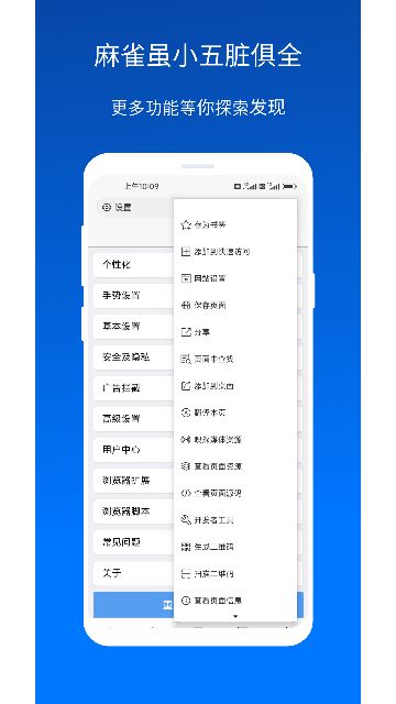 X浏览器最新版app破解版截图4