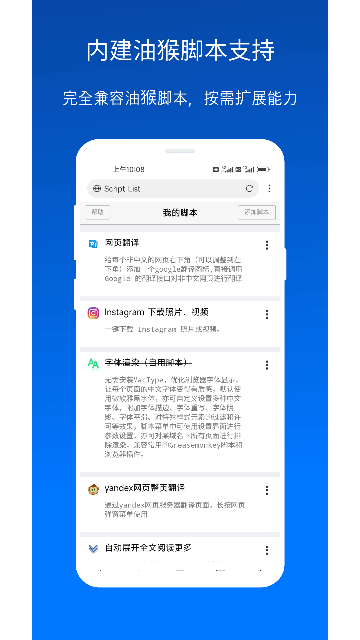 X浏览器最新版app破解版截图2