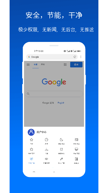 X浏览器最新版app破解版截图1
