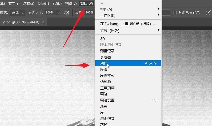 小编教你ps动作怎么进行个性设置。