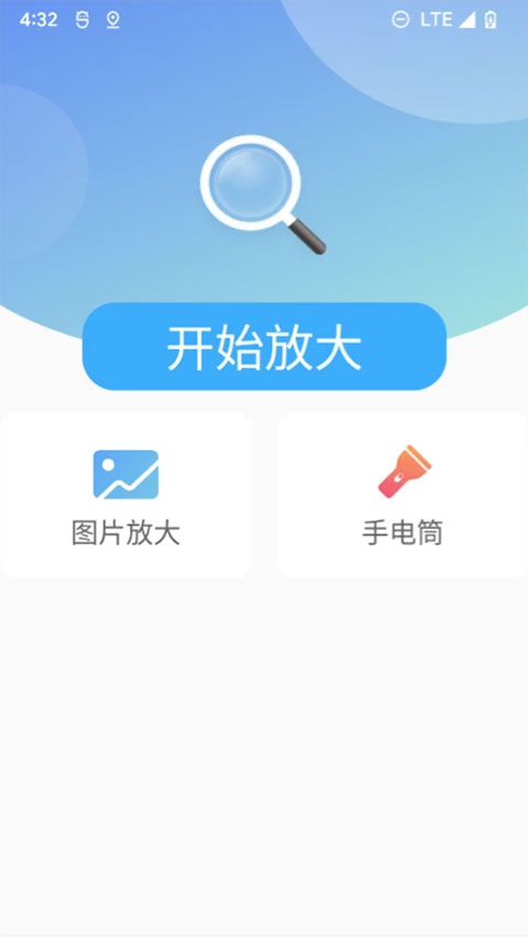 北斗清理app截图4