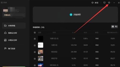我来分享剪映专业版怎样查看“剪映”用户协议？剪映专业版查看“剪映”用户协议的方法。