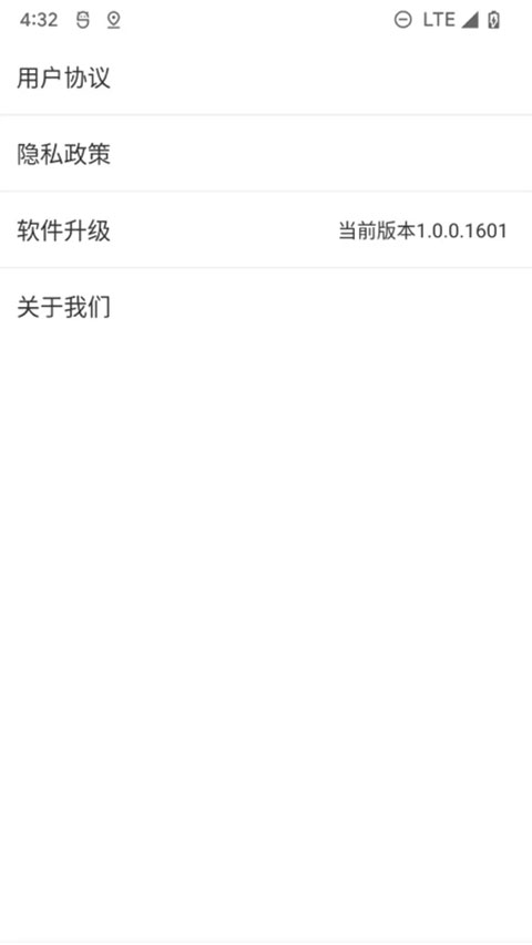 北斗清理app截图2