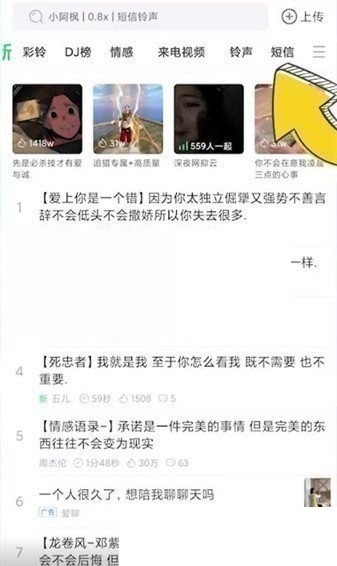 我来分享铃声多多怎么设置充电提示音?铃声多多设置充电提示音教程。