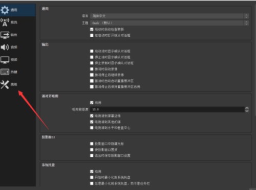我来分享OBS Studio如何设置进程优先级-OBS Studio设置进程优先级的方法。