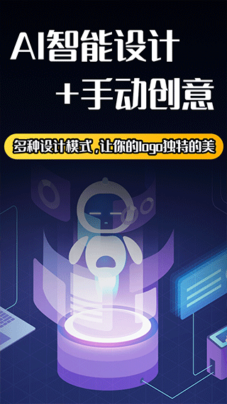 Logo设计师app(Logo设计)截图2