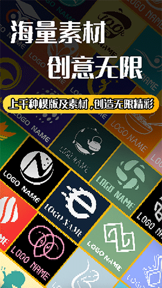 Logo设计师app(Logo设计)截图1