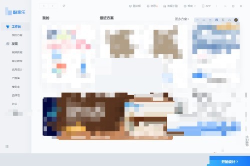 教你酷家乐怎么绘制户型墙体？酷家乐绘制户型墙体教程。