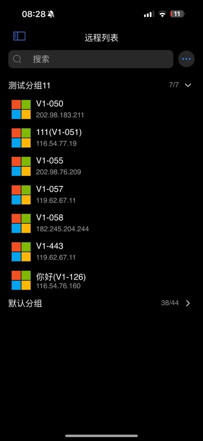 连连控截图1