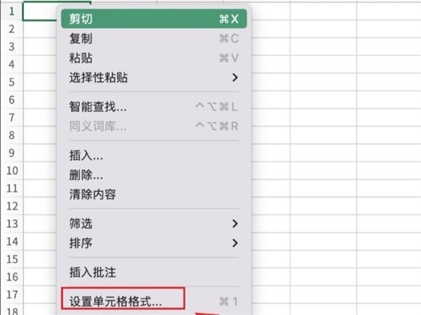 关于Excel怎么添加单元格底色-Excel添加单元格底色的方法。