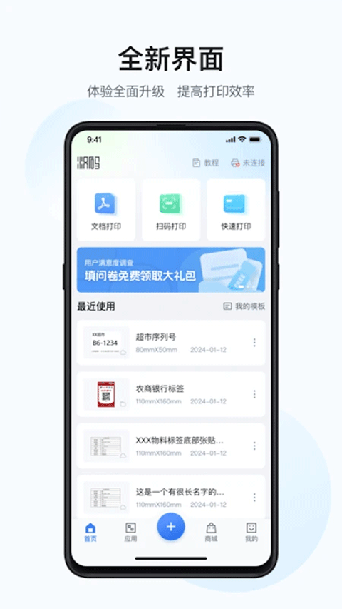 汉码app截图2