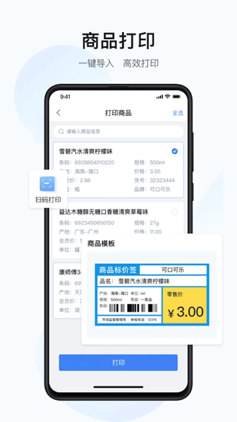 汉码app截图5