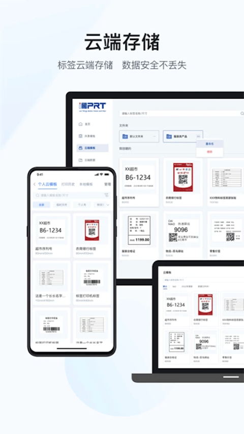 汉码app截图3