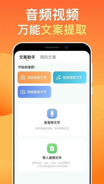 提客提词器截图3