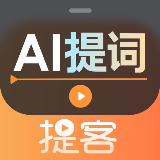 提客提词器图标