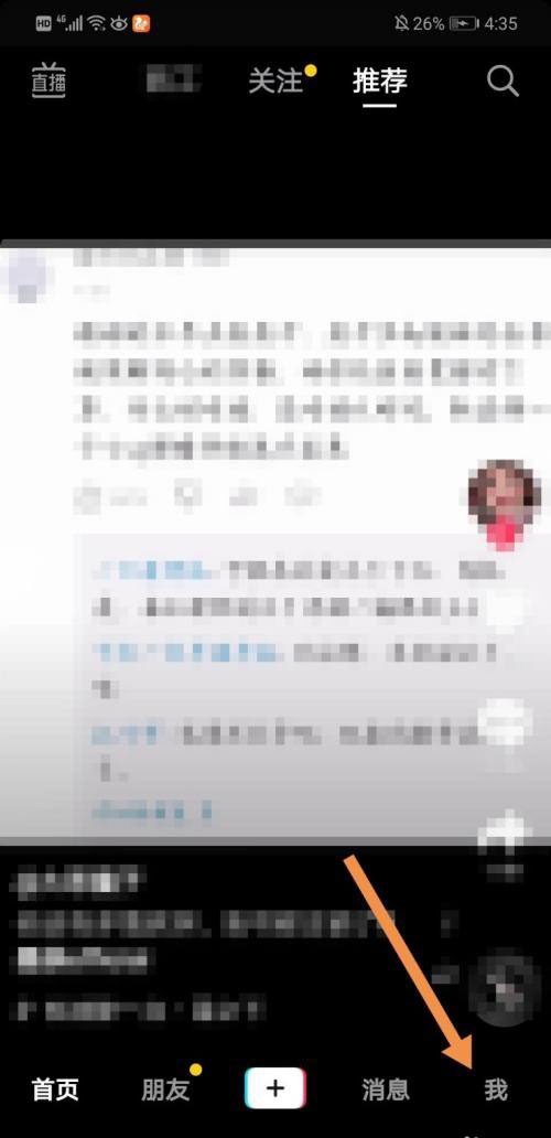 小编分享抖音如何申请未成年退款。