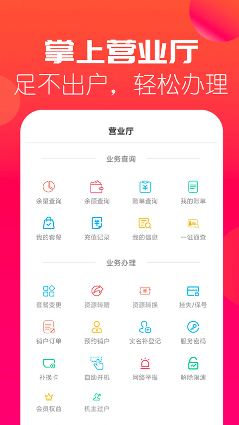 海航信息app截图2