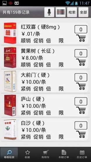 关于新商盟手机怎么登不上怎么办?新商盟手机登不上的处理方法。