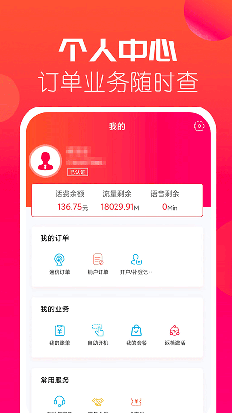 海航信息app截图4