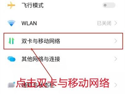 分享iqooz5x在哪关闭5g?iqooz5x禁用5g网络教程。
