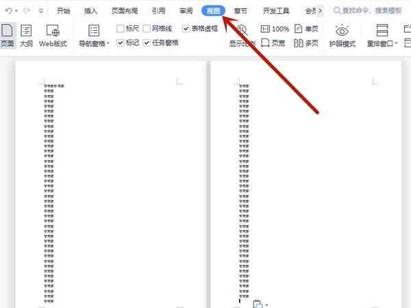 关于word文档如何取消两页并排？word文档取消两页并排教程。