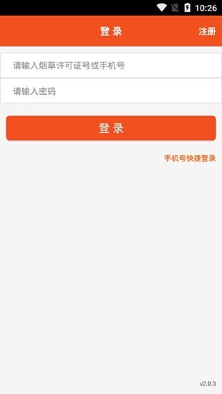 我来教你新商盟怎么找回密码?新商盟找回密码的方法。