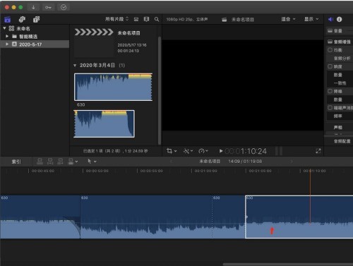 说说Final Cut音频怎么设置关键帧?Final Cut音频设置关键帧教程。