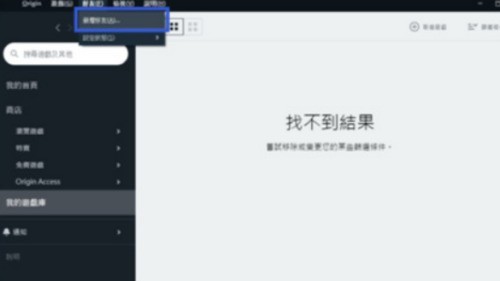 说说橘子平台origin怎么添加好友？橘子平台origin添加好友教程。