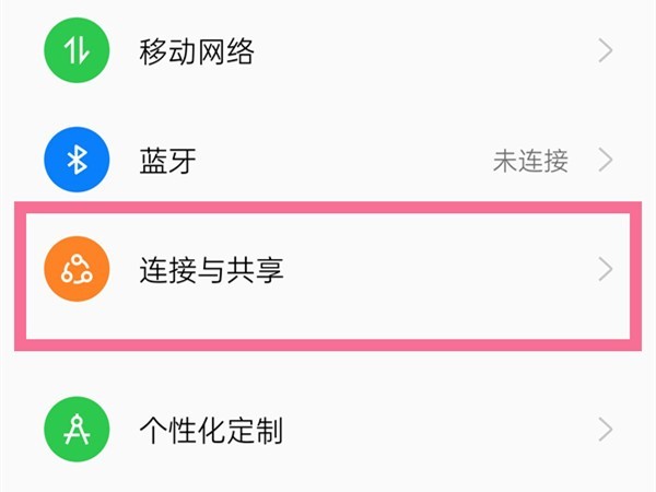教你oppo手机在哪里给公交卡充值？oppo手机给公交卡充值操作方法。