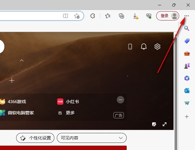 关于Microsoft Edge浏览器怎么添加应用到侧边栏?Microsoft Edge浏览器添加应用到侧边栏教程。