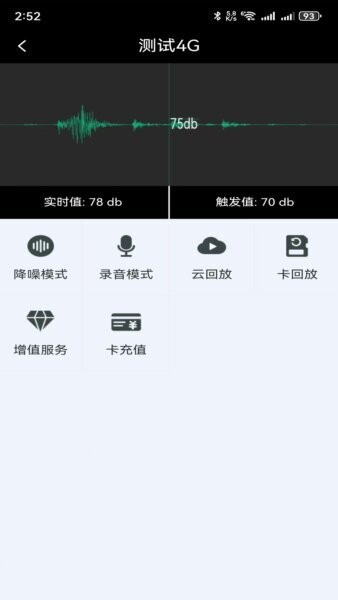 龙势云截图4