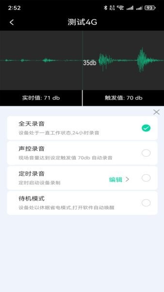 龙势云截图5
