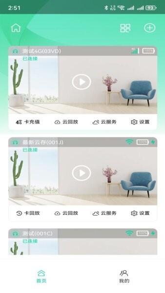 龙势云截图1