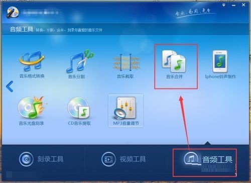 分享光盘刻录大师怎么合并多段音频-光盘刻录大师合并多段音频方法。