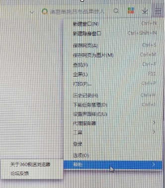 关于360安全浏览器如何升级？360安全浏览器升级的方法。