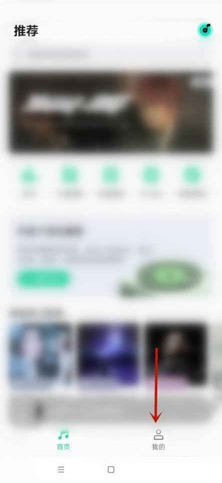 分享QQ音乐怎么迁移音乐资产?QQ音乐迁移音乐资产教程。