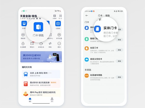 分享红米k40怎么添加门卡?红米k40启用NFC门卡步骤介绍。