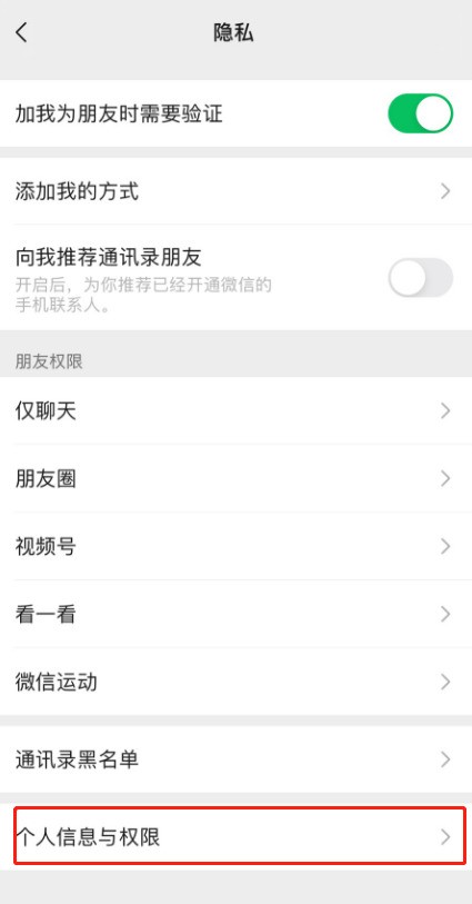 关于微信如何导出个人信息？微信导出个人数据教程。