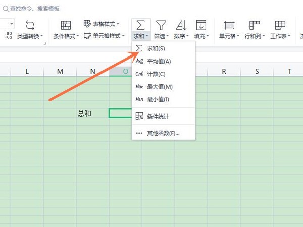 小编分享excel怎么下拉自动求和-excel下拉自动求和方法介绍。