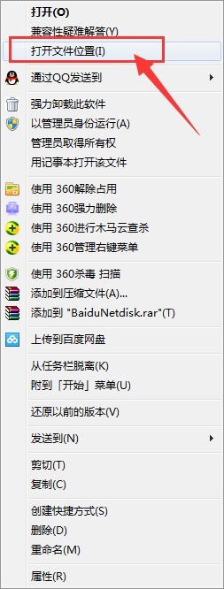 关于百度网盘进行卸载的详细教程。