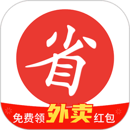 买什么都省