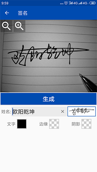 彩虹艺术签名app截图1
