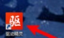 教你驱动精灵怎样设置最新版本优先-驱动精灵设置最新版本优先的方法。