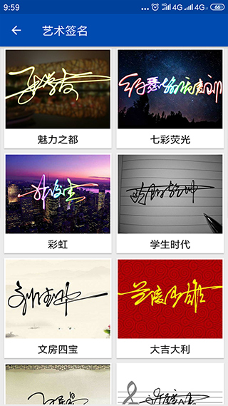 彩虹艺术签名app截图2