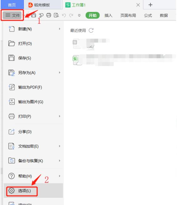 关于WPS表格怎样修改批注的形状-WPS修改批注形状的技巧。