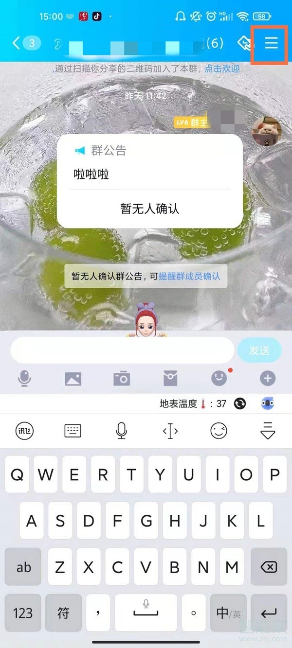 关于qq退群后如何恢复活跃等级？qq退群后恢复活跃等级具体方法。