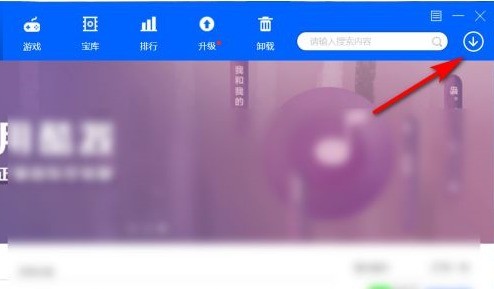 分享联想软件商店如何自定义下载路径?联想软件商店自定义下载路径的方法。