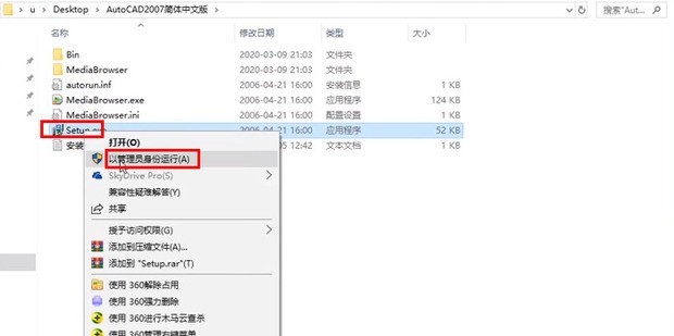 说说cad2007怎么安装-cad2007安装教程。