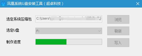 分享凤凰系统PhoenixOS怎么安装-凤凰系统PhoenixOS安装教程。