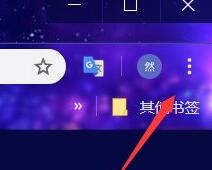 今天分享谷歌浏览器(Google Chrome)设置flash访问权限的操作步骤。